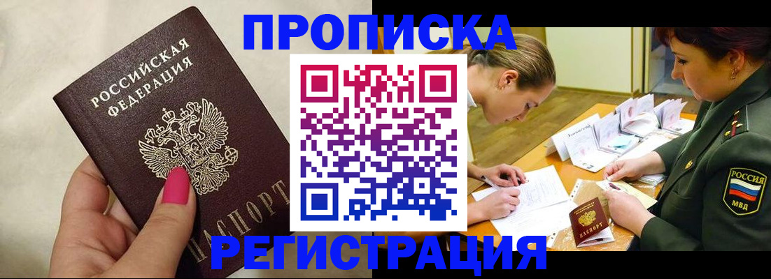 временная регистрация адрес в Лесозаводске